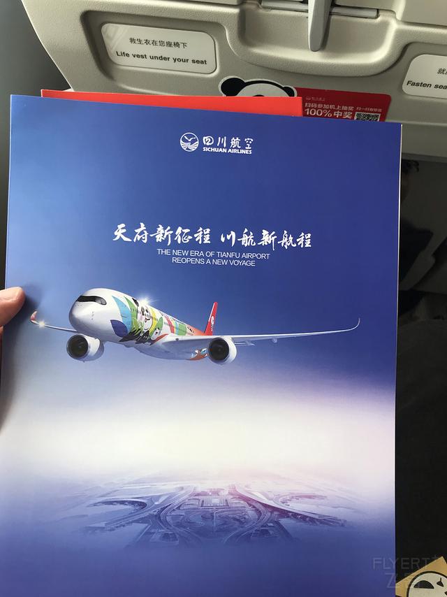 驚喜滿滿！王牌A359墨鏡俠執飛首航，川航還給乘客准備了大禮包