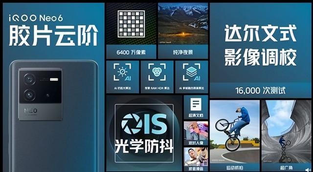 iQOO Neo6手机售价公布：2799起 骁龙8旗舰爆款上线-第4张图片-9158手机教程网