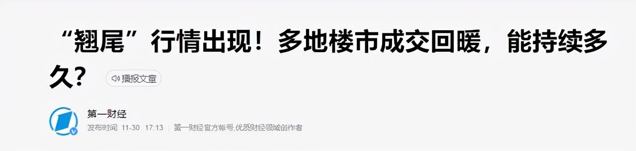 楼市“逆转”3个信号，高层13字表态，不要再误判2022年行情了