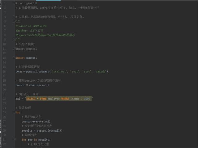python接口自动化（三十八）-python操作mysql数据库（详解）