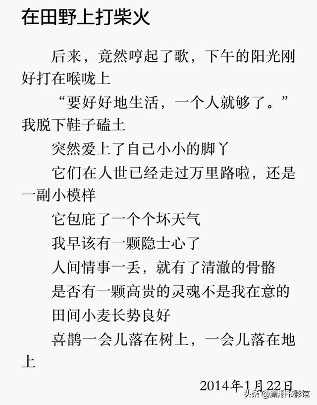 余秀华——让我告诉你一棵稗子提心吊胆的春天