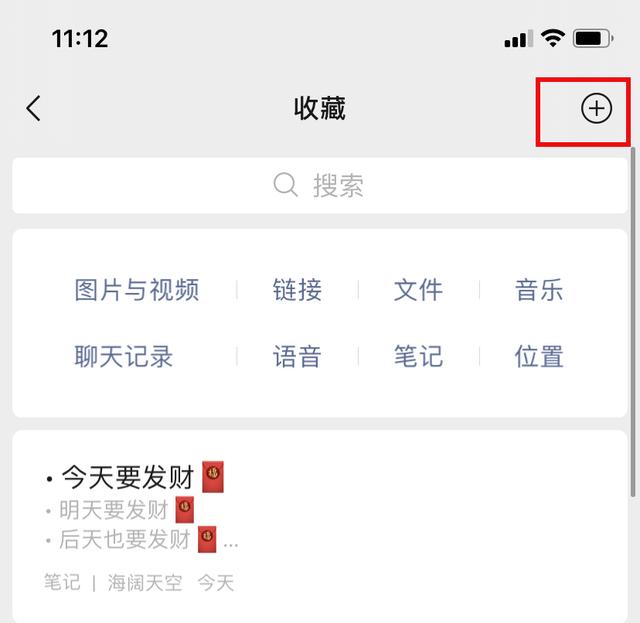 [安卓突破者朋友圈评论]，微信项目笔记怎么改