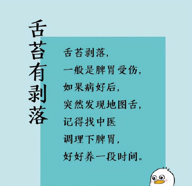 中医育儿——孩子的舌苔，在拼命暗示我们什么？