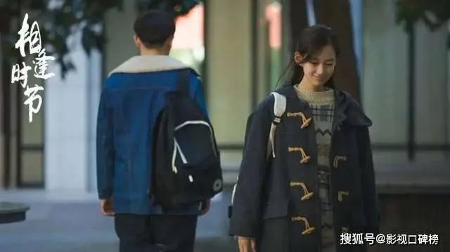 《相逢时节》在错的时间里遇到对的人