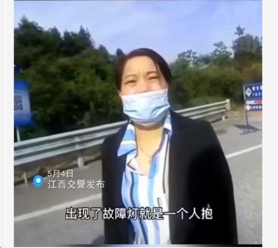 女司机首次跑高速，仪表盘出现“小人背宝剑”，半路求助交警