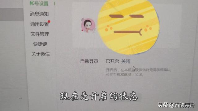 [熏衣草入群统计]，电脑微信扫描功能在哪