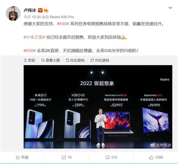 两天14万台！小米再造爆款，天玑8100+2K屏+光学防抖主摄=2399元