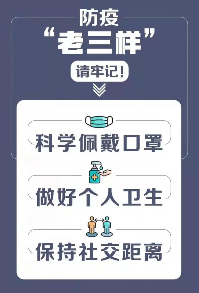 4月9日我市新增2例本土确诊病例活动轨迹公布