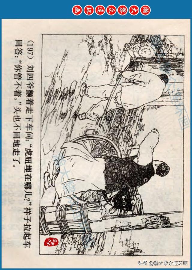 骆驼祥子插图简笔画 骆驼祥子插图简笔画