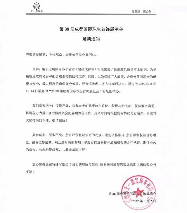 广州机械展6月18