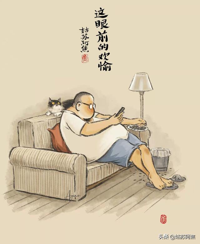 凡人歌——一半是海水，一半是火焰