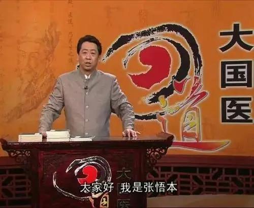 还记得曾被称为“中国食疗第一人”的张悟本吗？他后来怎样了？