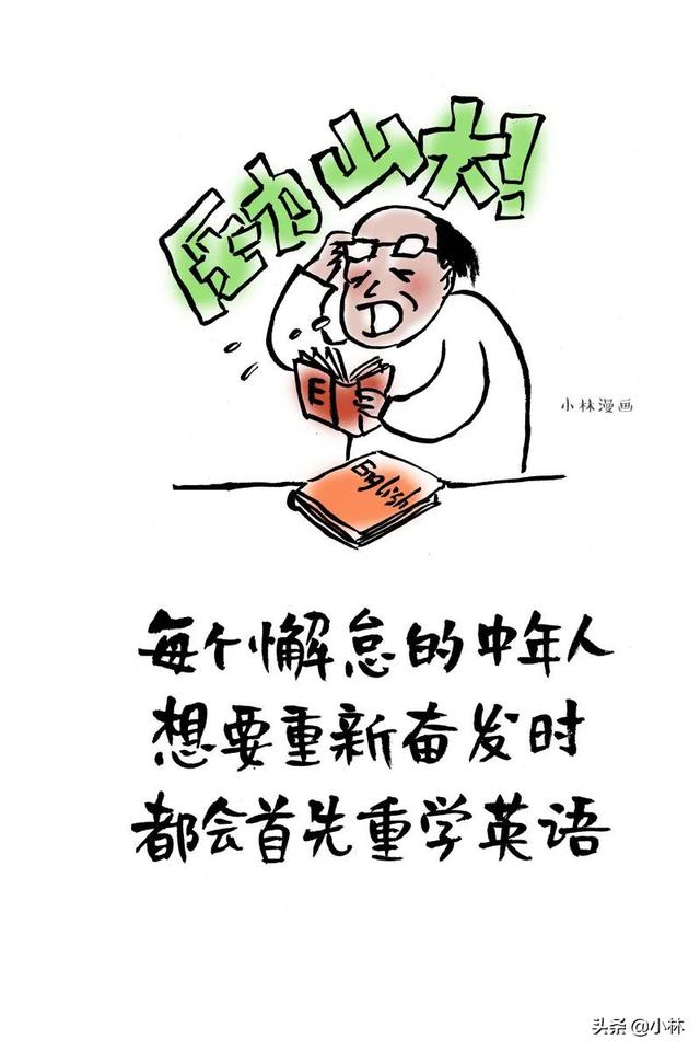 不是读书没有用，是你读的那点书没有用