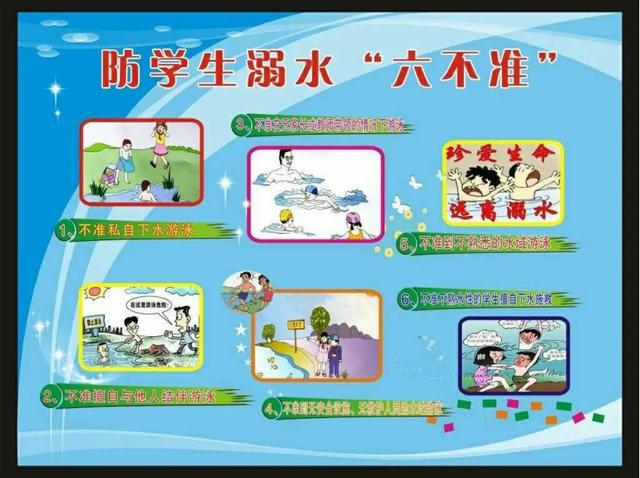 全国中小学生安全教育日｜这份“平安大礼包”请查收！