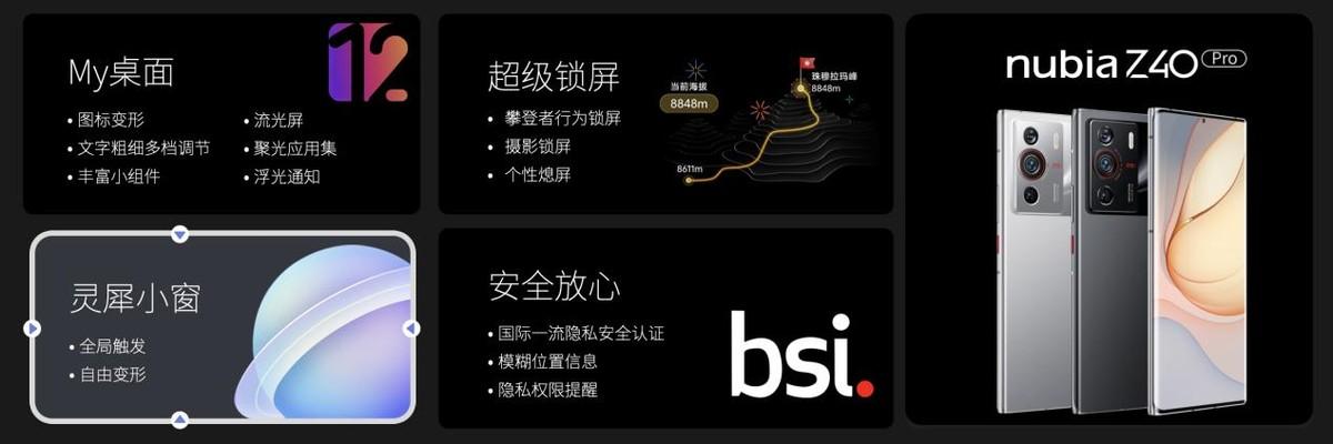 为何努比亚Z40 Pro那么多人喜欢，体验过MyOS12系统就知道了