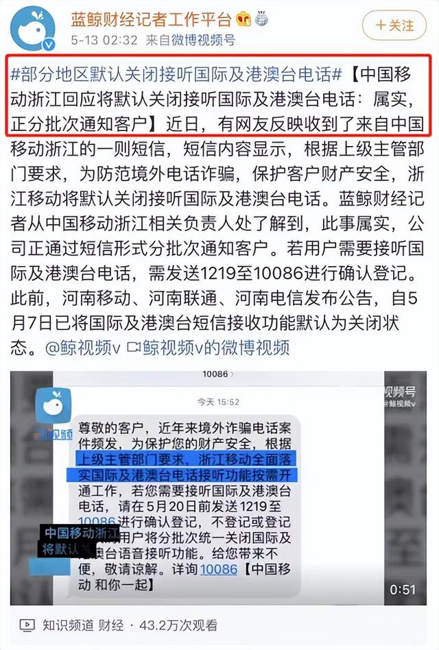 多地确认关闭接收国际电话+短信，澳华人受影响，领馆发重要提醒