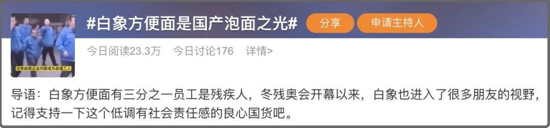 争了十几年的统一康师傅，最后输给了一脚酸菜？