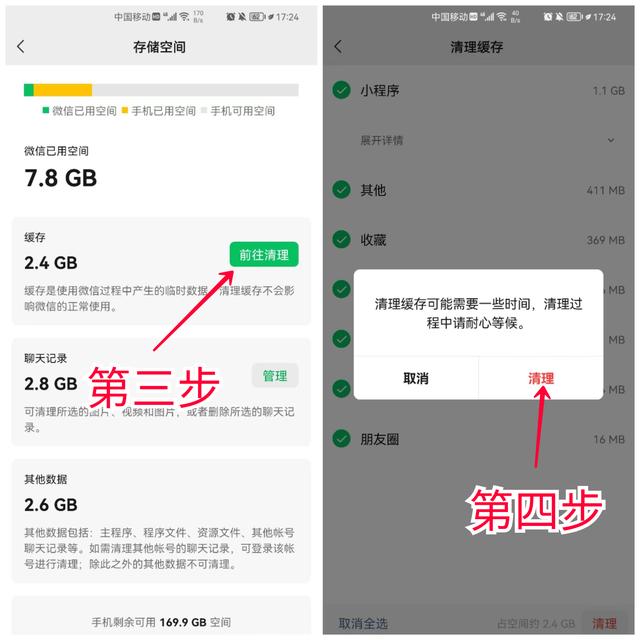 华为手机怎么清理内存垃圾最干净（华为手机正确清理垃圾的方法）(8)