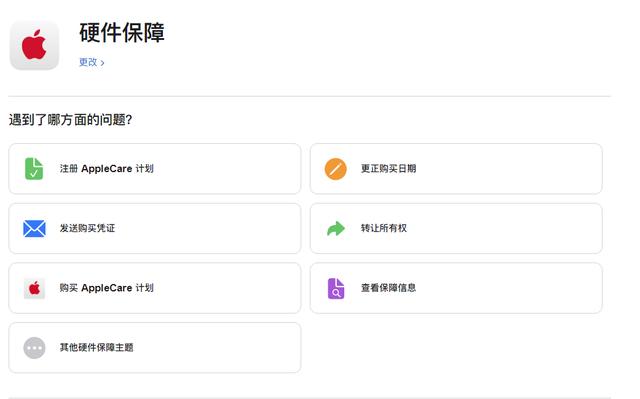 那些“原价”购买iPhone的消费者，看重的就是14天无理由退换货