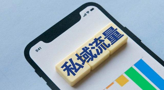 流量红利成过去式，互联网与流量说再见