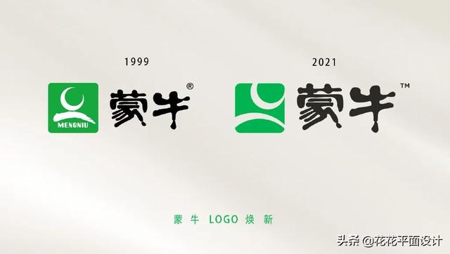 苹果logo设计师操刀，用了22年的蒙牛logo更新了