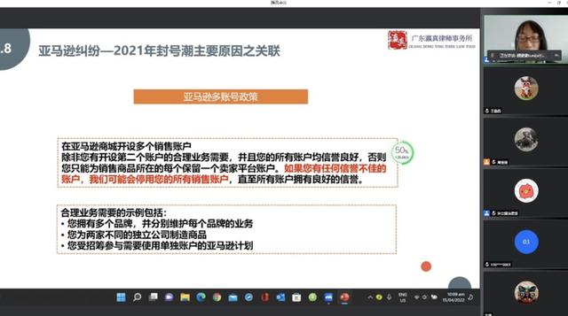 跨境电商行业合规性培训内容「合规制度」