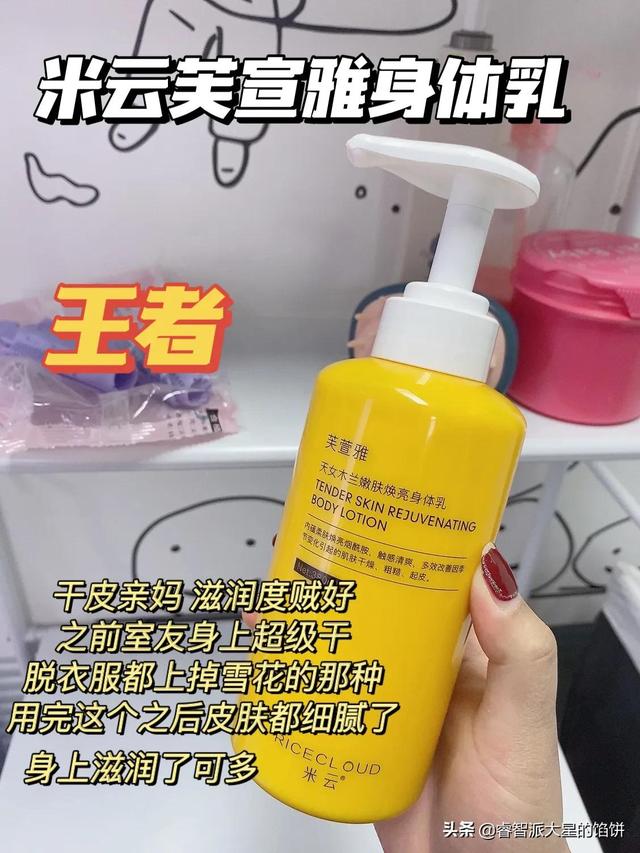 李佳琦推荐身体乳29一支美白