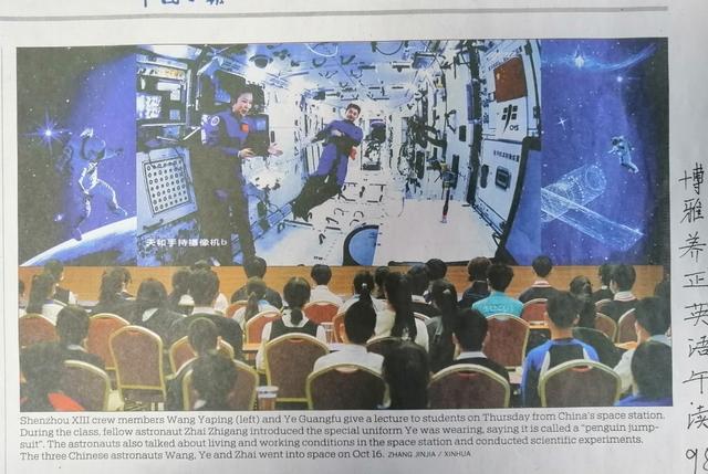 中国日报精读第166篇：Astronauts deliver second lecture in space