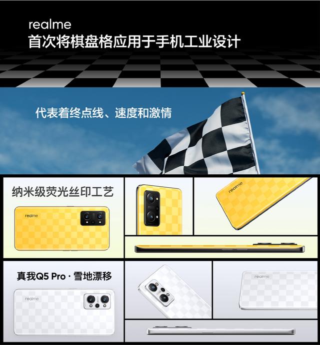 1199起！真我Q5系列发布，千元机快充内卷