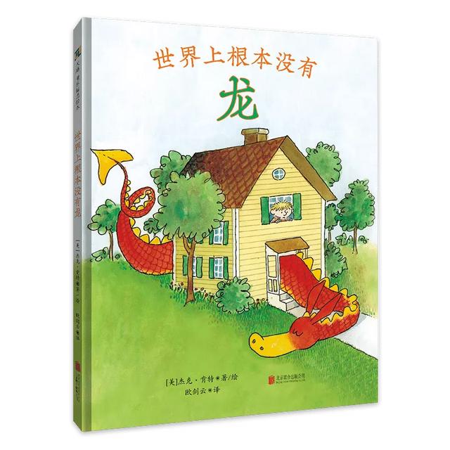 妈妈，你听不见我说的话吗 | 新书上架