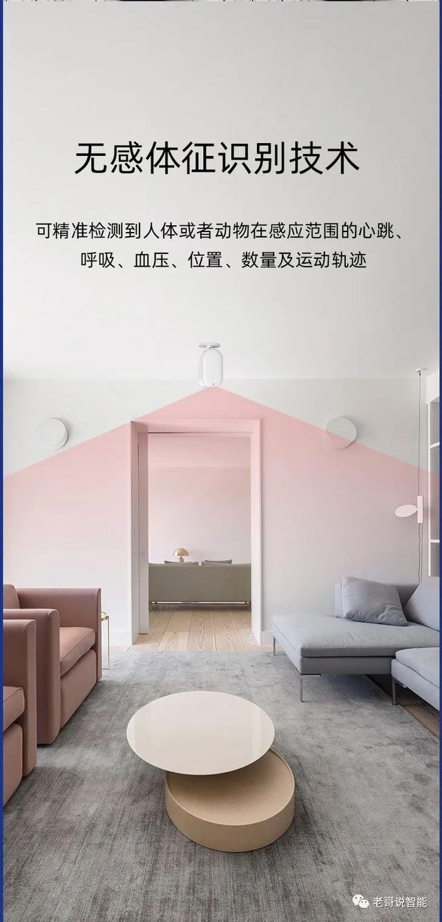 毫米波雷达传感器智能新宠儿，腾讯连连引领无感主动智能新方向