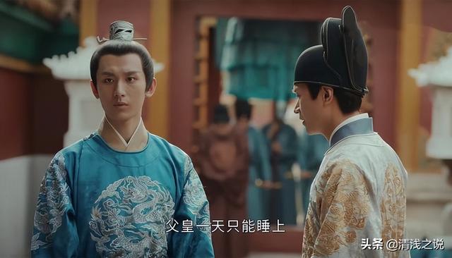 《山河月明》矫情朱棣说当皇子累，朱标说了朱元璋的劳累让他羞愧