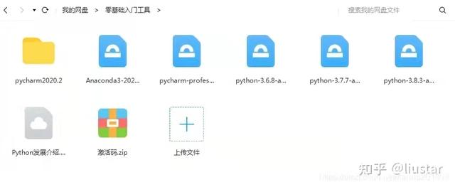 花了4万多买的python教程全套，现在分享给大家（python全栈）