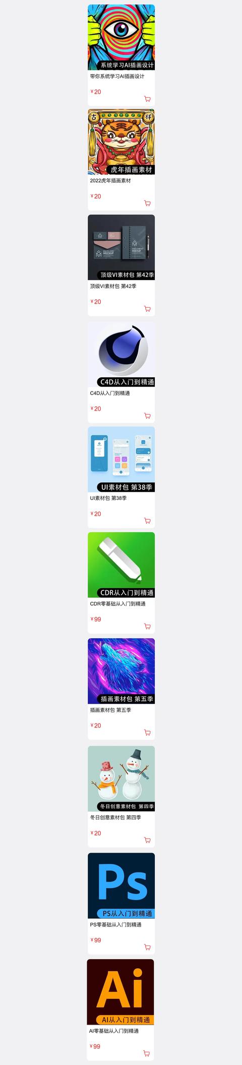 PS从入门到精通视频教程！提升自我