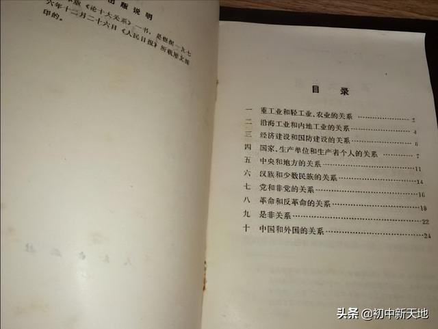 中国历史盘点：两百年来对中国产生重大影响的六篇文章