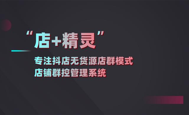 抖店怎么进去（抖店怎么进去服务市场导订单）