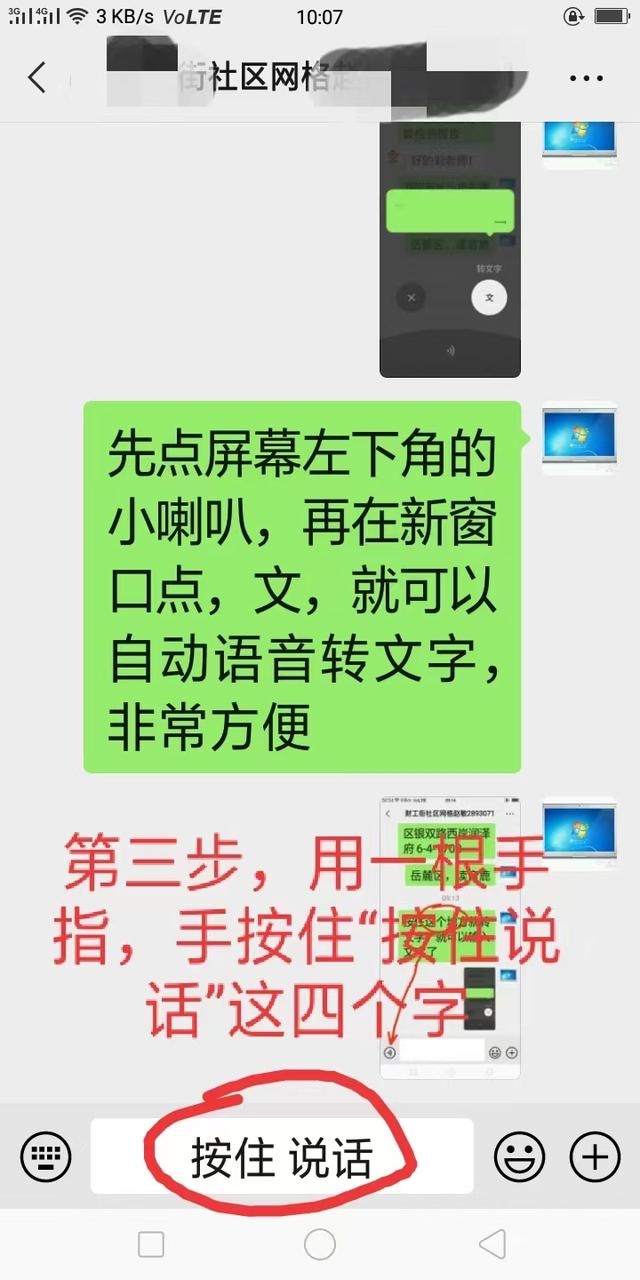 [马卡龙自动进群]，微信上如何更改字体