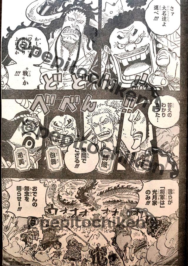 One Piece Chapter 1048 Detailed Line Translation Twenty Years Luju Bar