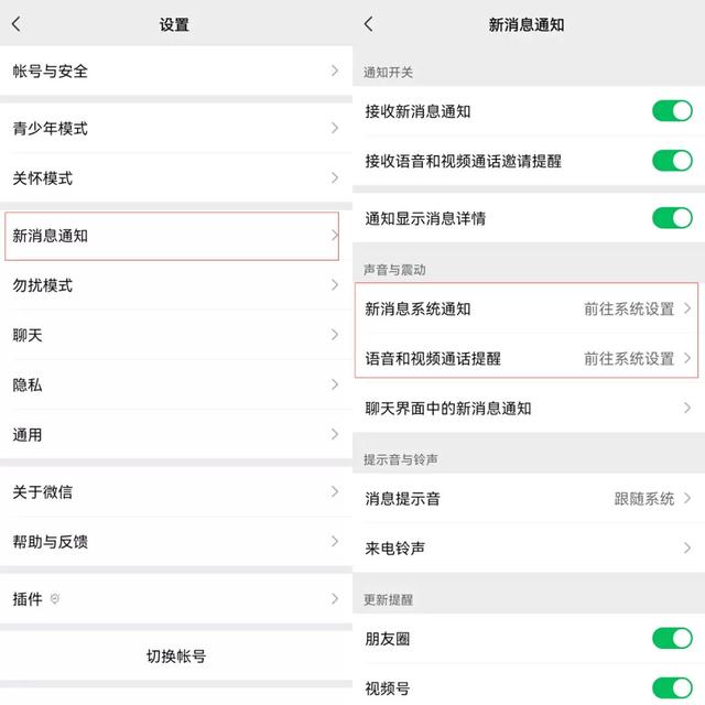 [芒果助手添加群好友]，华为9plus怎样调铃声