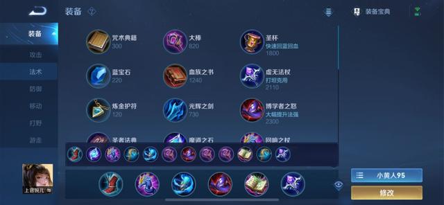 上官婉儿怎么刹车 婉儿怎么刹车