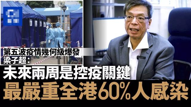 “国家队”出手！香港日增确诊首度破千，大批港人回内地避疫！港府祭出最严防疫令，定额罚款提高到1万港元