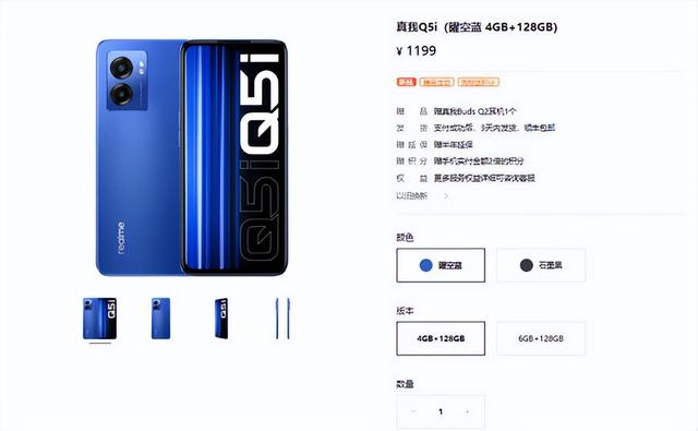 realme真我Q5i新机上架，前辈旗舰沦为百元机改写悲惨史