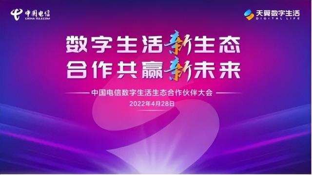 珈和科技与中国电信集团建立战略合作