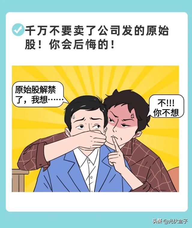 我多希望自己刚干光伏的时候听到这10句话