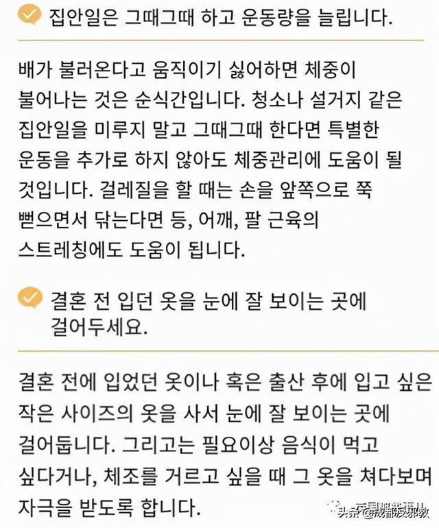 孕期少吃饭多做家务，给丈夫备好饭菜，韩国这项待产指南引起网友抵制