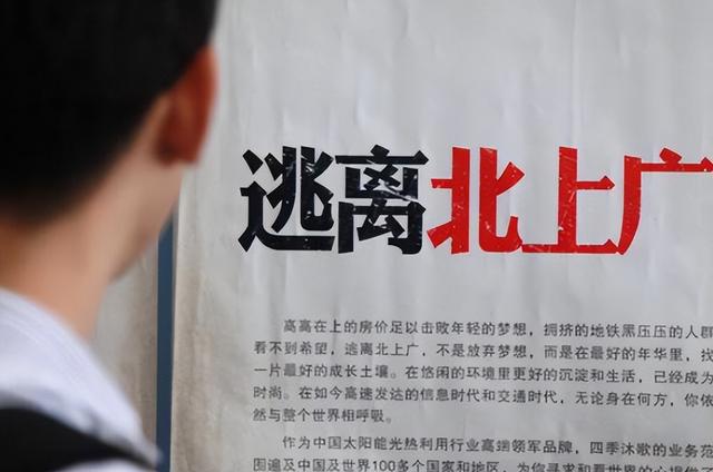 985毕业生“扎堆”离开北上广，前往这3座城市，有你的城市吗？