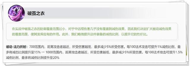 S27新赛季装备调整，新装备血魂刃将成为射手神装？