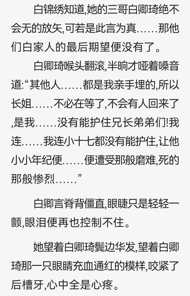 白卿言梁王嫡长女她又美又飒白卿言