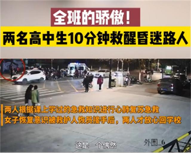 河南两名高中生，出校门捡个球的功夫，救回了一条命！全班的骄傲