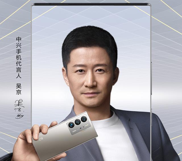 有吴京更硬气，中兴发布骁龙8新旗舰，最高售价突破7000元